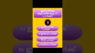 |PSC GK QUIZ | Gemstone Genius~PSC Talks| #psc #pscgk #gkquiz #pscquiz #pscmcqs #mocktest