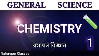 Chemistry questions and answers | Class-1 | General Science | Naturepur Classes