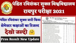 Prsu Semester exam result notification 2021। Prsu Semester exam result new update 2021Prsu result 21