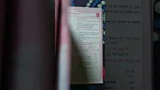 Bhartiya Samvidhan Evum Rajyvyavastha NCERT Sar Mahesh Kumar Barnwal #uppcs #upsc #csat #polity #ssc
