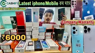 Kolkata 2nd Hand iphone Market | second hand mobile shop in kolkata|Kolkata Cheapest Mobile Market ​