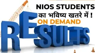 NIOS ON DEMAND EXAM RESULT JAN FEB MARCH 2023 II NIOS RESULT 2023 II VCIC GURUJI II BEST YOUTUBE