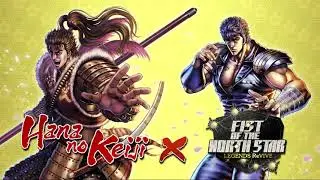 Star and Flower - Fist of the North Star: Legends ReVIVE OST [Hana no Keiji Crossover]
