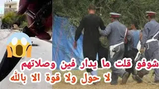 شوفو قلت ما يدار فين وصلاتهم ... 