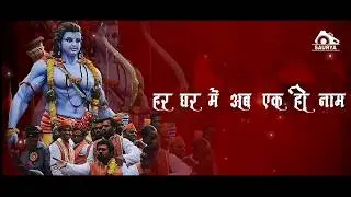 Ram navmi whatsapp status 2020 ram navami status 2020||रामनवमी स्टेटस 2020 | ramnavmi bhakti status