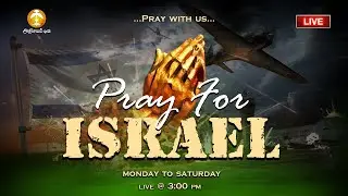🔴🅻🅸🆅🅴 : || PRAY FOR ISRAEL || 24 - January - 2026