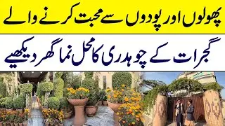 The palace like home of Chaudhary Gulzar of Gahiyal a Gujrati man who loves flowers and plants