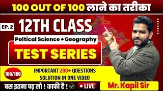 12th Class Polity & Geography Test Series 2026 | Human Settlement & Contemporary Centre of power