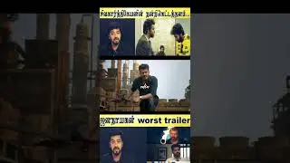 Worst Reviewed Trailer | Tamil light | Edin #thalapathyvijay #jananayagan #parasakthi