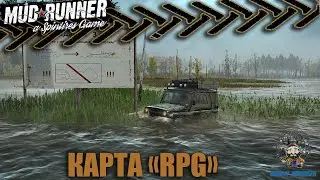 Spintires: MudRunner Карта &laquo;RPG&raquo;