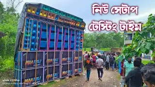 Maa Kali Present New Setup 🔥 আজকে টেস্টিং হল নন্দীগ্রাম বেদ মন্দির এ পাশে || @PalashRemix&Box