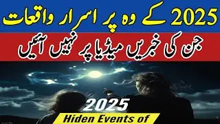 7 Mysterious Events of 2025 That Never Reached the Media &ndash; Hidden Truths Revealed. Raaz World