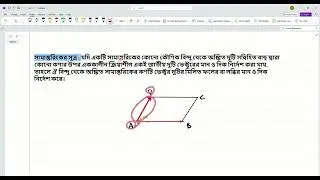 01 Resultant of Vectors by Parallelogram Law Iভেক্টরের সামান্তরিক সূত্র। QuantumCore