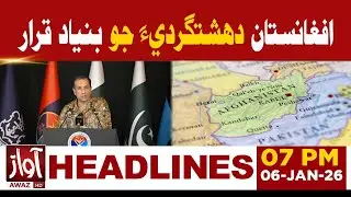 Afghanistan Declared a Hub of Terrorism | 7PM Headline | Awaz TV News