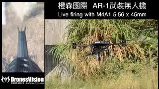 Дрон AR-1, который меняет все | Новая эра войны &ndash; DronesVision