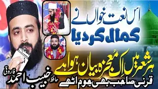 Hafiz Muhammad Khubaib Ahmad Farooqi New Kalams By Bismillah Studio