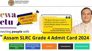 Assam SLRC Grade 4 Admit Card 2024 &ndash; Download Hall Ticket at sebaonline.org | Exam Date (Out)