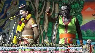 நாரதர் & முத்துவேல் பபூன் | maruthankudi நாடகம் ( muthuvel )