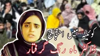 Mahrang Baloch Arrested: What's REALLY Going On in Balochistan
