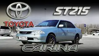 Toyota Carina ST215 - Я твой рис в поля возил [Обзор] #carinast215