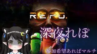 【#REPO】参加型深夜れぽ！【Vtuber / Kirry】