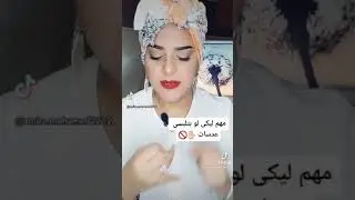 حجات بتعملها غلط في لبس  العدسه🤔☹️