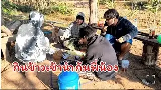 กินข้าวเช้านำกันจ้า