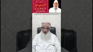 Mufti Shuaib ulla Sab Taziyat e Piagham Of Sagheer Ahmad Sab r.a