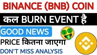 Binance (BNB) Burn event price prediction |crypto news today |Binanc coin news |wrx coin burn event