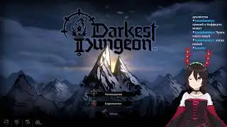 Витубер | Darkest Dungeon II Научите играть, мяв