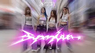 [KPOP IN PUBLIC] aespa 에스파 &mdash; 