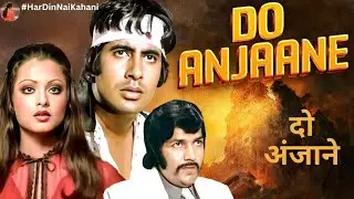 Do Anjaane l दो अंजाने l Movie Story | Amitabh & Rekha Classic#doanjaane
