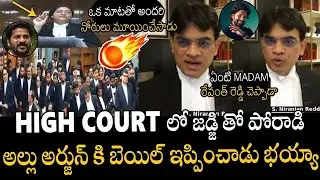 Allu Arjun Layer Mass Warning To Revanth Reddy Infront Of High Court Judgeఅల్లు అర్జున్ కి బెయిల్🙏🙏👌