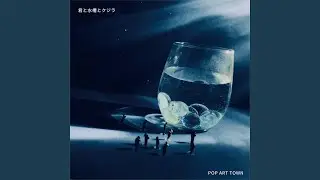 君と水槽とクジラ