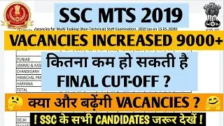 SSC MTS 2019 ... VACANCIES INCREASED 9000+ ... EFFECT ON FINAL CUT-OFF ... #STAYSAFE #STAYHOME ❤️