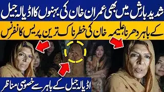 LIVE | PTI Protest in Rain | Aleema Khan Dangerous Media Talk outside Adiala Jail | Imran Khan
