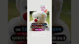 Happy Teddy day #happyteddyday #happyteddydaystatus #teddydaystatusvideo #teddydayshayari #teddyday