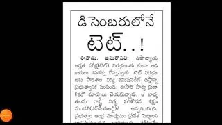 AP TET 2020 LATEST NOTIFICATION||AP DSC 2020 NOTIFICATION