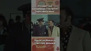 Невероятные приключения итальянцев в России. #shortsyoutube #shorts_video #history #кино #история