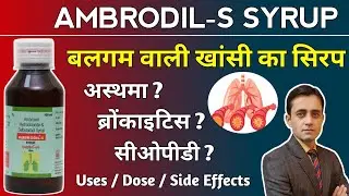 Ambrodil S syrup uses dose side effects / Salbutamol ambroxol hcl syrup