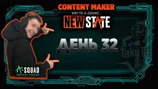 300 NC FOR TOP 1 - WAY TO A-SQUAD Day 32 NEW STATE MOBILE