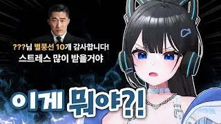 스트레스많이받을거야오늘운동많이된다 이게 뭔데;;