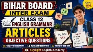 Article Class 12 Objective Questions | Articles in English Grammar | A An The in English Grammar |