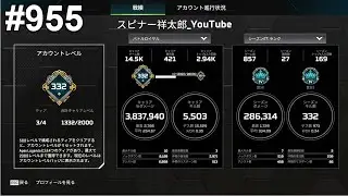 Apex Legends Global Series Year 5 Championship最終日、ソロランク配信｜ Apex Legends(プラチナⅣ)
