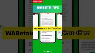 whatsapp ne nya seting #shorts व्हाट्सएप ने नया फ्यूचर लाया #cheting exprenson badlab #youtubeshorts