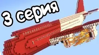 КРУШЕНИЕ САМОЛЕТА№3 НАШЕЛ ЗАБРОШЕНЫЙ ГОРОД!!!
