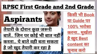RPSC First Grade And Second Grade Aspirants|Best Books|Strategy|Motivation|Study Plan 