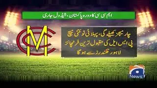 14 Feb Ko PSL Ka Pehla Match