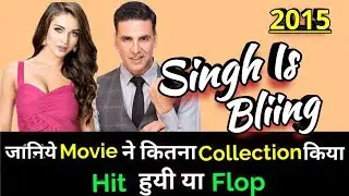 Akshay Kumar SINGH IS BLIING 2015 Bollywood Movie LifeTime WorldWide Box Office Collection