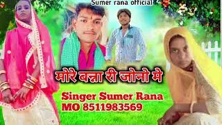 singer Sumer Rana mohharam bannari donon mein
